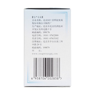 銀翹解毒丸(同仁堂)包裝縮略圖3
