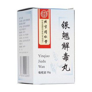 銀翹解毒丸(同仁堂)