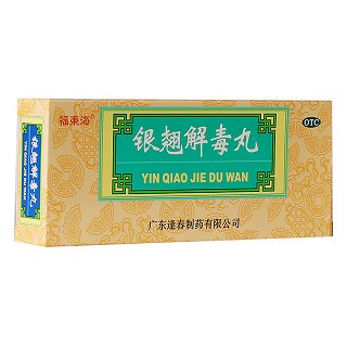 銀翹解毒丸(逢春)