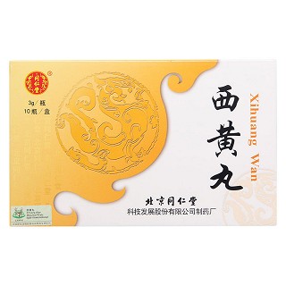 西黃丸(同仁堂(天然))包裝縮略圖2