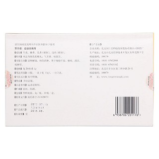 西黃丸(同仁堂(天然))包裝縮略圖3
