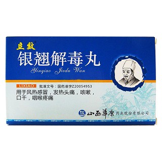 銀翹解毒丸(華康)