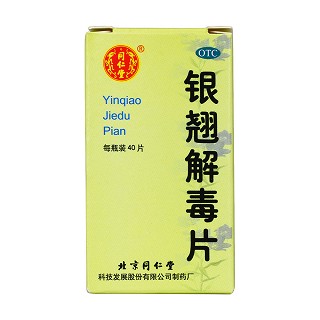 銀翹解毒片(同仁堂)包裝縮略圖1