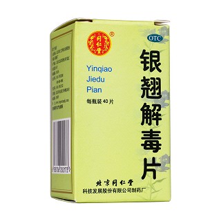 銀翹解毒片(同仁堂)