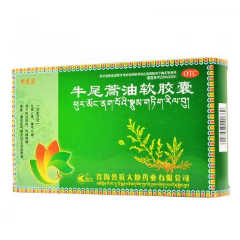 牛尾蒿油軟膠囊(費(fèi)愈清)包裝縮略圖2