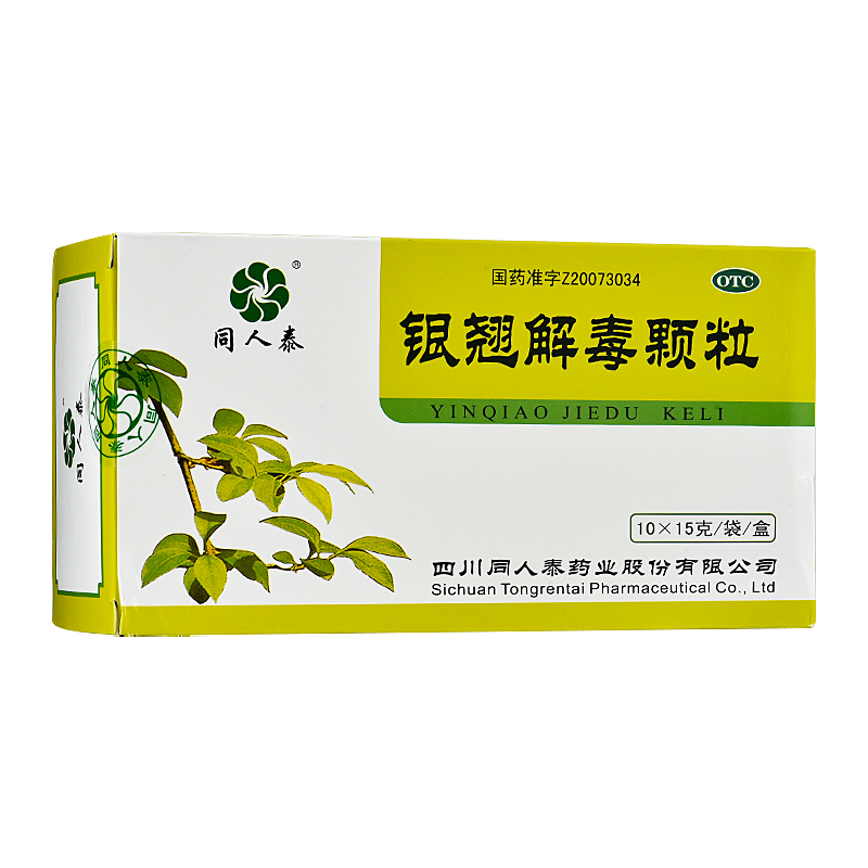 銀翹解毒顆粒(同人泰)
