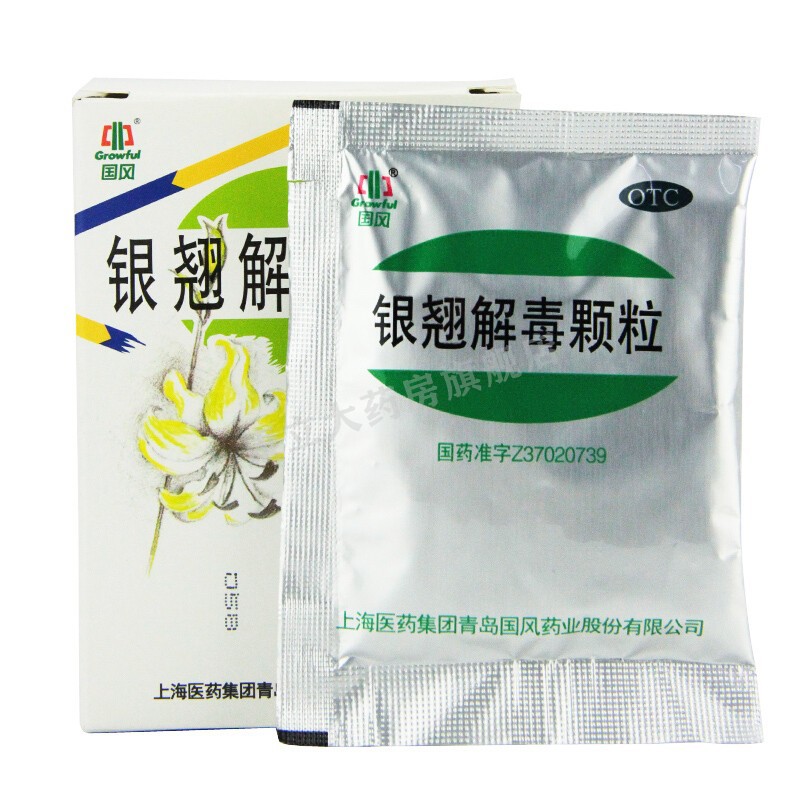 銀翹解毒顆粒(國風)包裝縮略圖2