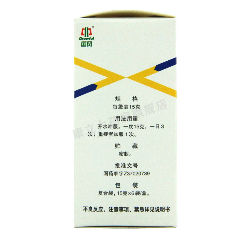 銀翹解毒顆粒(國風)包裝縮略圖1