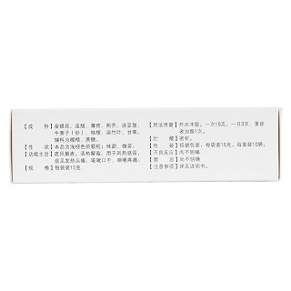 銀翹解毒顆粒(嘉應)包裝縮略圖2
