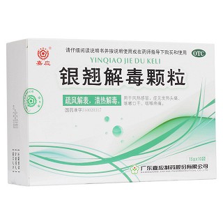 銀翹解毒顆粒(嘉應)