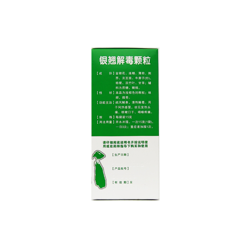 銀翹解毒顆粒(邦琪)包裝縮略圖1