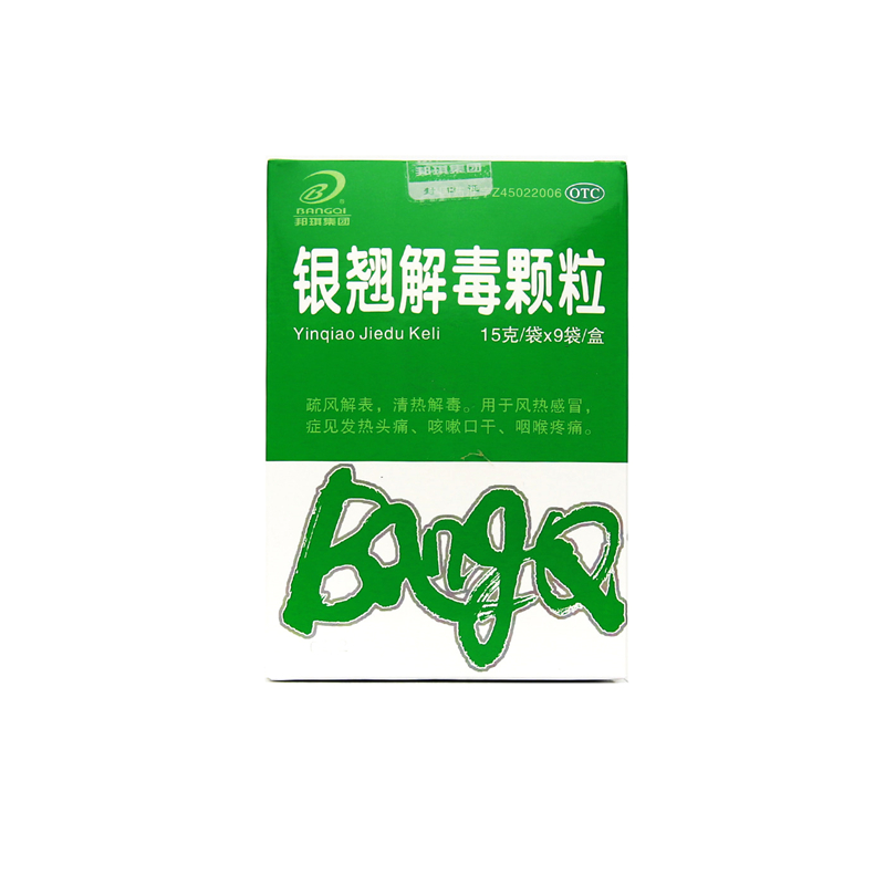銀翹解毒顆粒(邦琪)