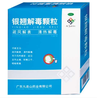 銀翹解毒顆粒(九連山)