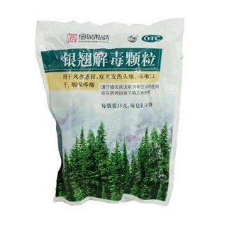 銀翹解毒顆粒(恒誠制藥)