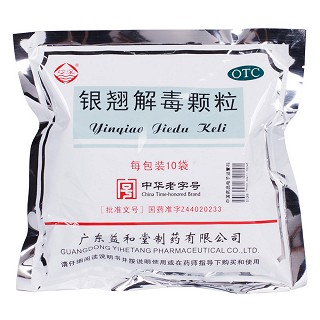 銀翹解毒顆粒(沙溪)