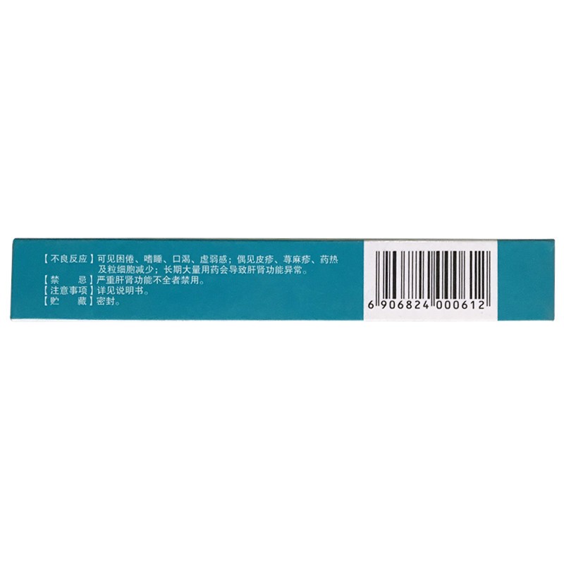 銀菊清解片(萬年青牌)包裝縮略圖1