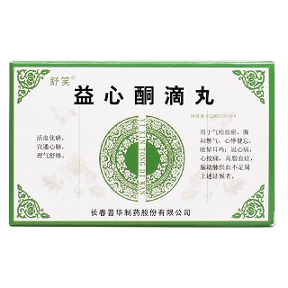 益心酮滴丸(舒笑)包裝縮略圖1