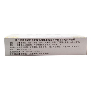 益腦膠囊(神濟)包裝縮略圖1