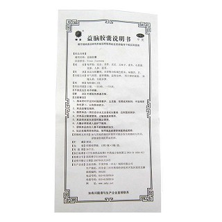 益腦膠囊(神濟)包裝縮略圖2