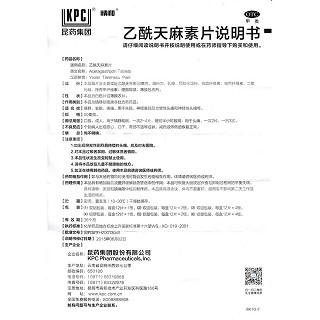 乙酰天麻素片(天眩清)包裝縮略圖4
