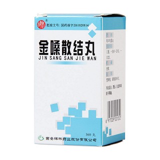 金嗓散結丸(碑林)包裝縮略圖1