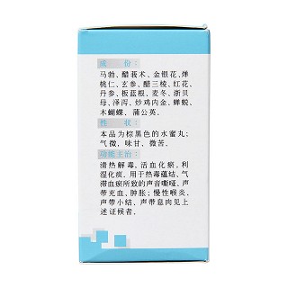 金嗓散結丸(碑林)包裝縮略圖2