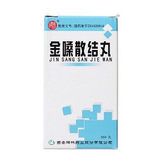 金嗓散結丸(碑林)包裝縮略圖4