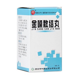 金嗓散結丸(碑林)