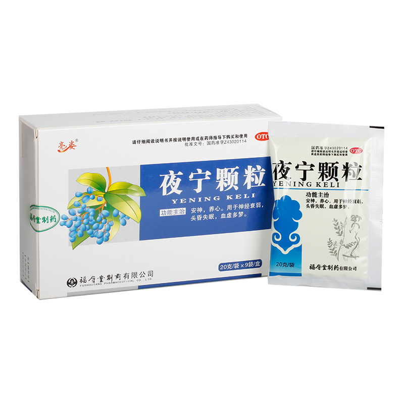 夜寧顆粒(亮姿)包裝縮略圖1