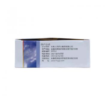養陰鎮靜片(赫陽)包裝縮略圖1