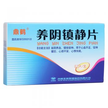 養(yǎng)陰鎮(zhèn)靜片(鼎鶴)