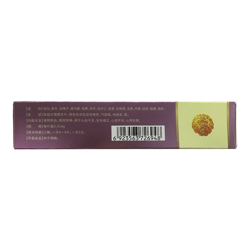 養陰鎮靜片(亞諾太芬)包裝縮略圖2