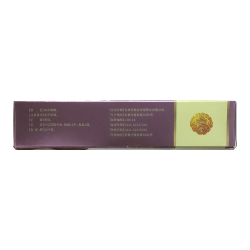 養陰鎮靜片(亞諾太芬)包裝縮略圖1