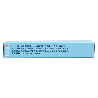 養血安神片(立效)包裝縮略圖2
