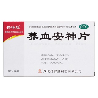 養(yǎng)血安神片(諾得勝)包裝縮略圖1