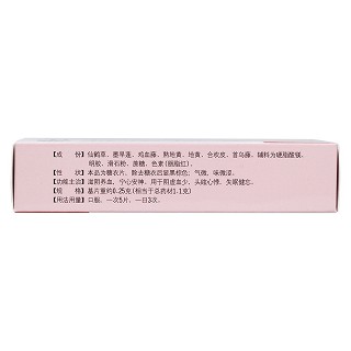 養(yǎng)血安神片(諾得勝)包裝縮略圖2