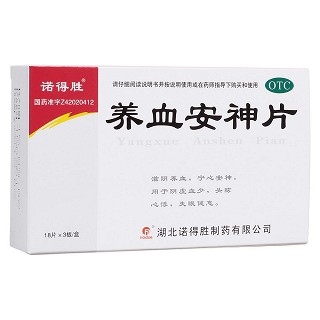 養(yǎng)血安神片(諾得勝)