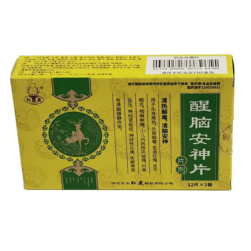 醒腦安神片(松鹿)