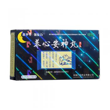 養(yǎng)心安神丸(強友力)包裝縮略圖1