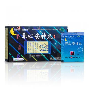 養(yǎng)心安神丸(強友力)包裝縮略圖3