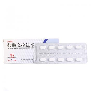 鹽酸文拉法辛片(文拉克)包裝縮略圖2