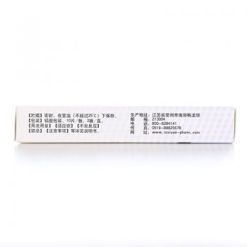 鹽酸文拉法辛片(文拉克)包裝縮略圖4