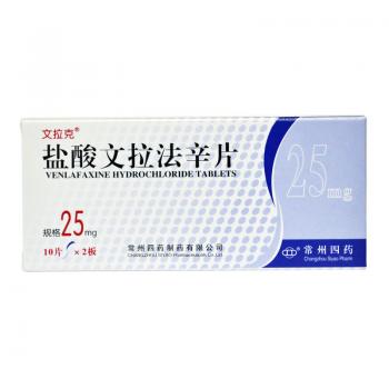 鹽酸文拉法辛片(文拉克)