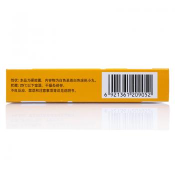 鹽酸文拉法辛膠囊(怡諾思)包裝縮略圖3