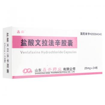 鹽酸文拉法辛膠囊(鑫齊)