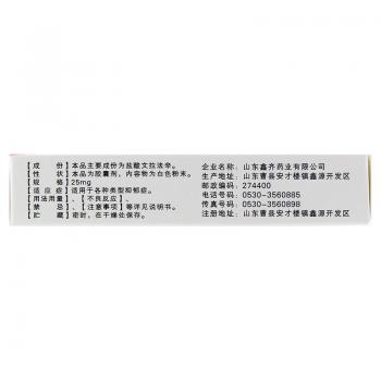 鹽酸文拉法辛膠囊(鑫齊)包裝縮略圖2