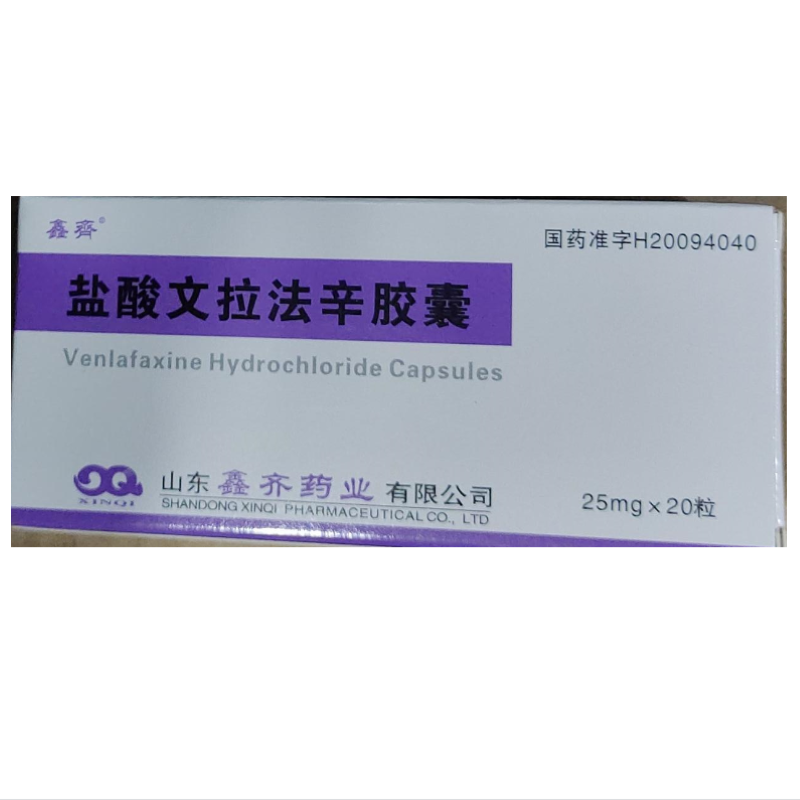 鹽酸文拉法辛膠囊(鑫齊)