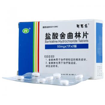 鹽酸舍曲林片(可亦樂)包裝縮略圖2