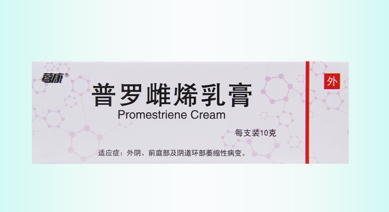 普羅雌烯乳膏(鶯康)