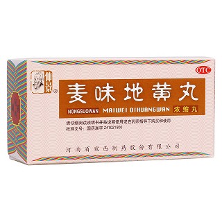 麥味地黃丸(仲景)包裝縮略圖3